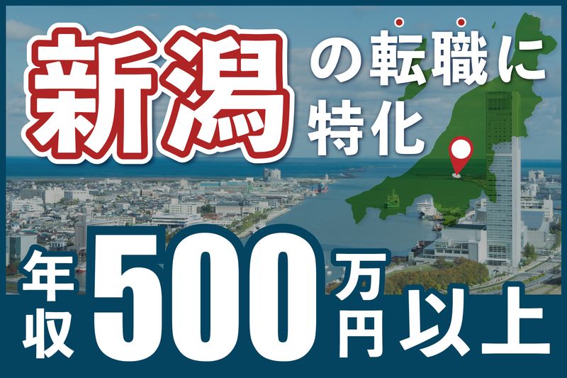 亀田製菓株式会社の求人情報