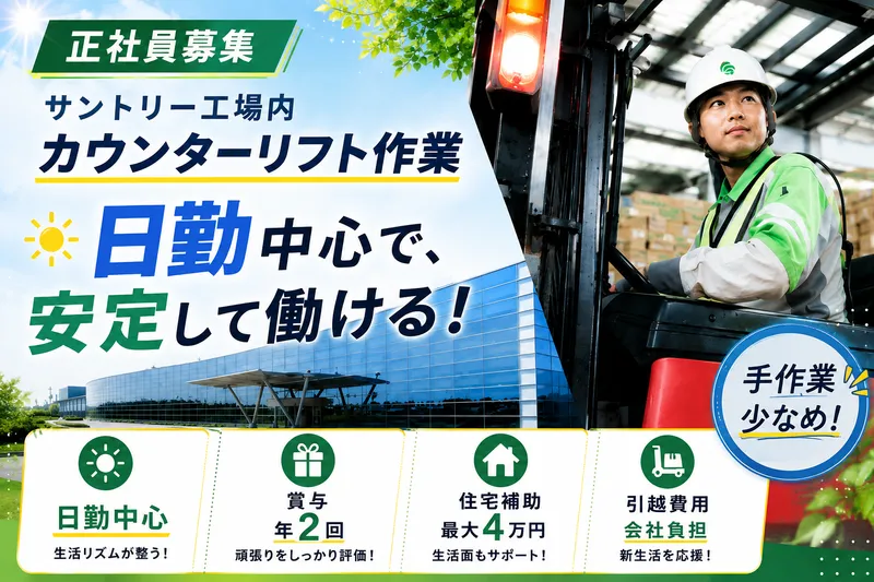 鴻池運輸株式会社の求人・転職情報