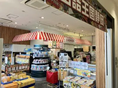 (株)静鉄リテイリング　新東名静岡SA　しずおかマルシェ下り店のアルバイト・バイト求人情報