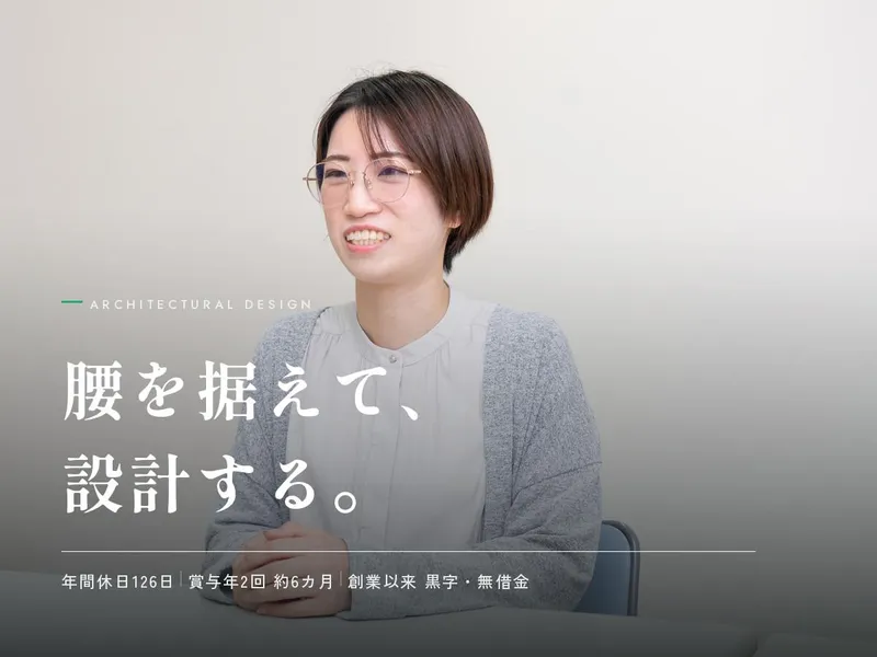 株式会社内藤ハウスの求人・転職情報