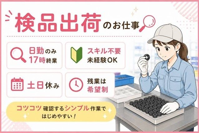 ジャーナルスタッフ株式会社さいたまオフィス