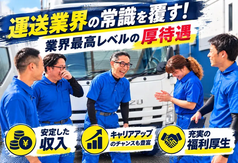株式会社フェニックスソリューションズ(古賀)のアルバイト・バイト求人情報