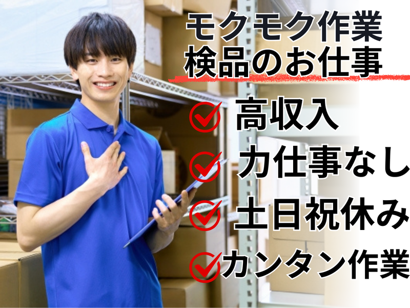 株式会社ソルテック