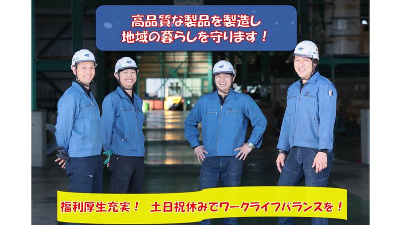 株式会社　セキノワークスの求人・転職情報