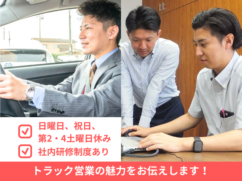 茨城日野自動車株式会社
