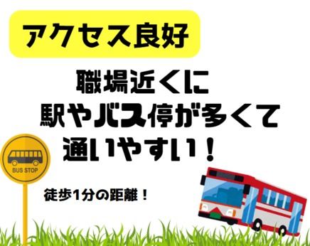 株式会社ヒューマンアイズ　びわこ統括事業所のアルバイト・バイト求人情報-03