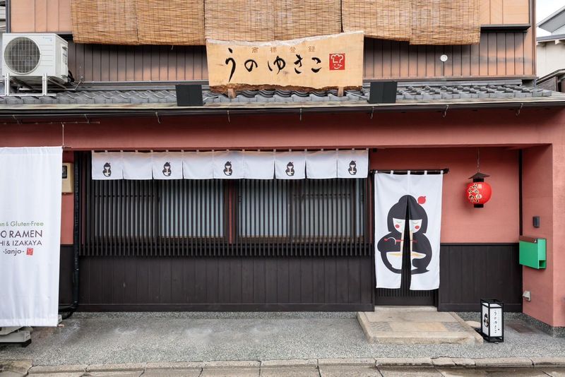 UNO RAMEN - Sanjo-のアルバイト・バイト求人情報-04