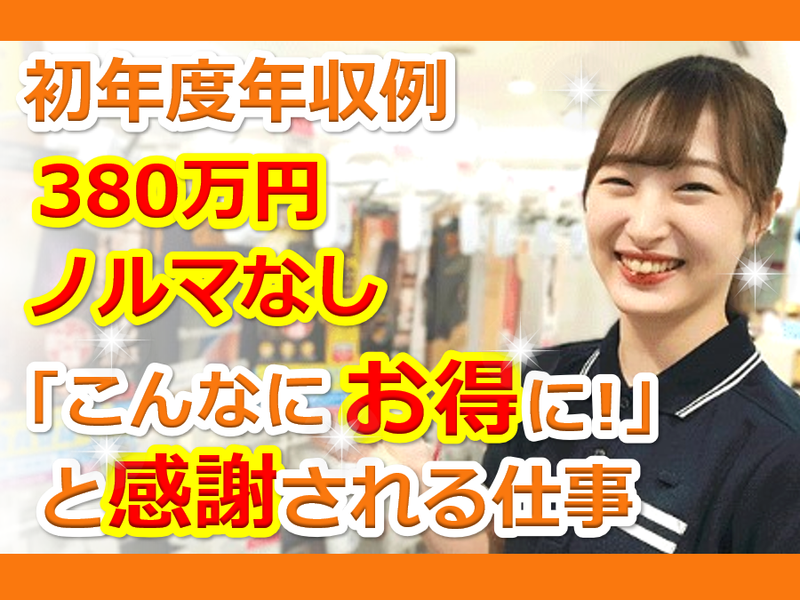 テレニシ株式会社の求人・転職情報