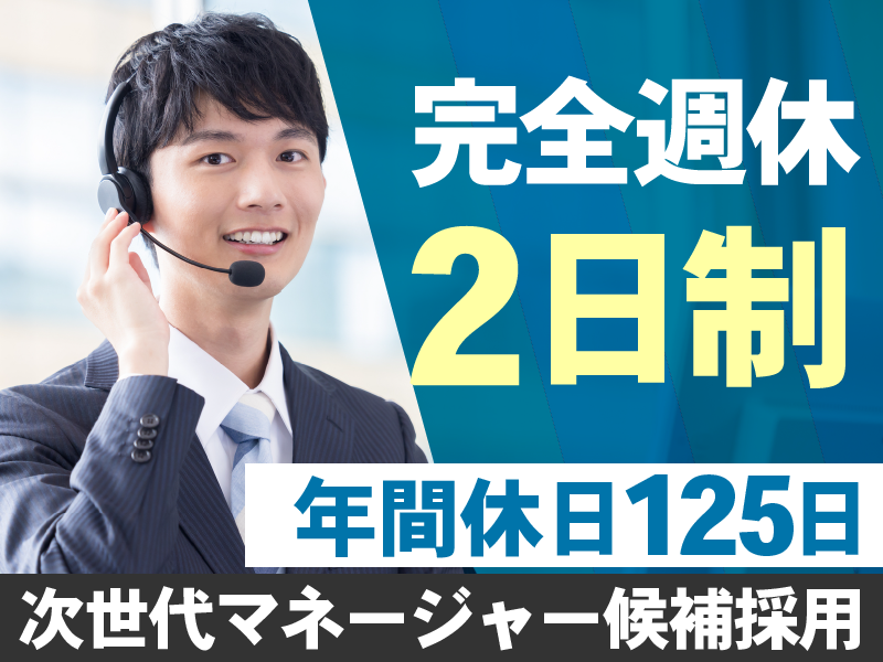 株式会社アダムスコミュニケーションの求人・転職情報