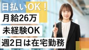 株式会社レゾナゲートのアルバイト・バイト求人情報-01