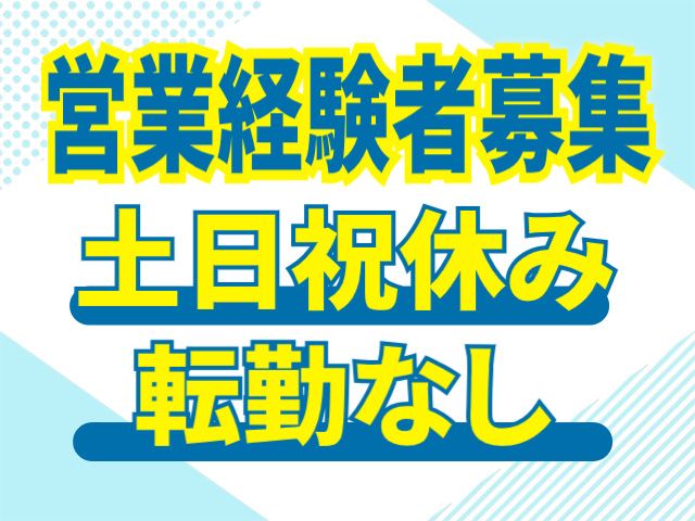 株式会社マイセルフの求人・転職情報