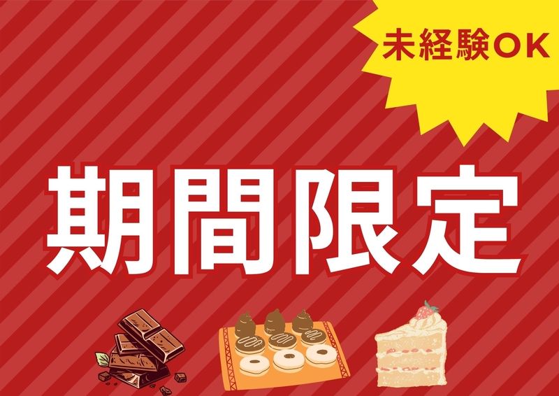 株式会社 ヒューマントラスト セールスサポート部のアルバイト・バイト求人情報-02