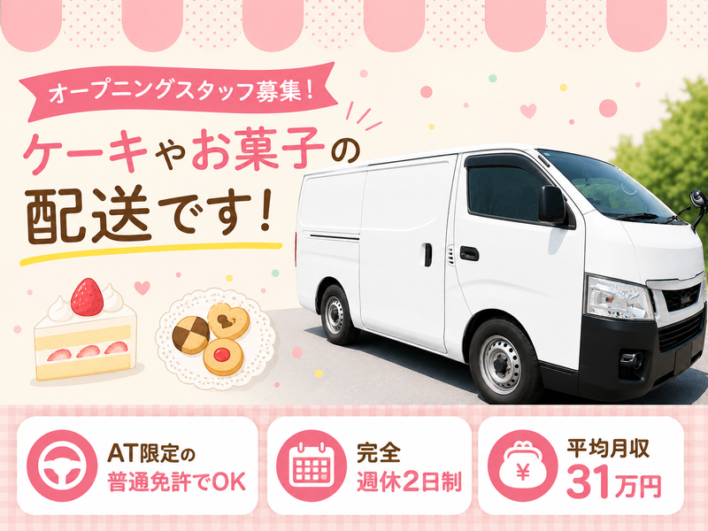 株式会社アクティブ-0004の求人・転職情報