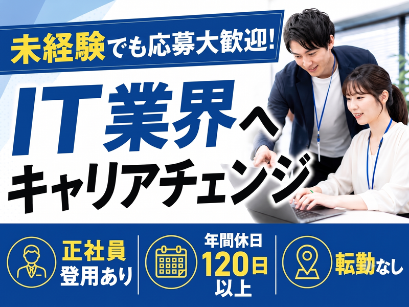 株式会社エステイビジネスアシストの求人・転職情報