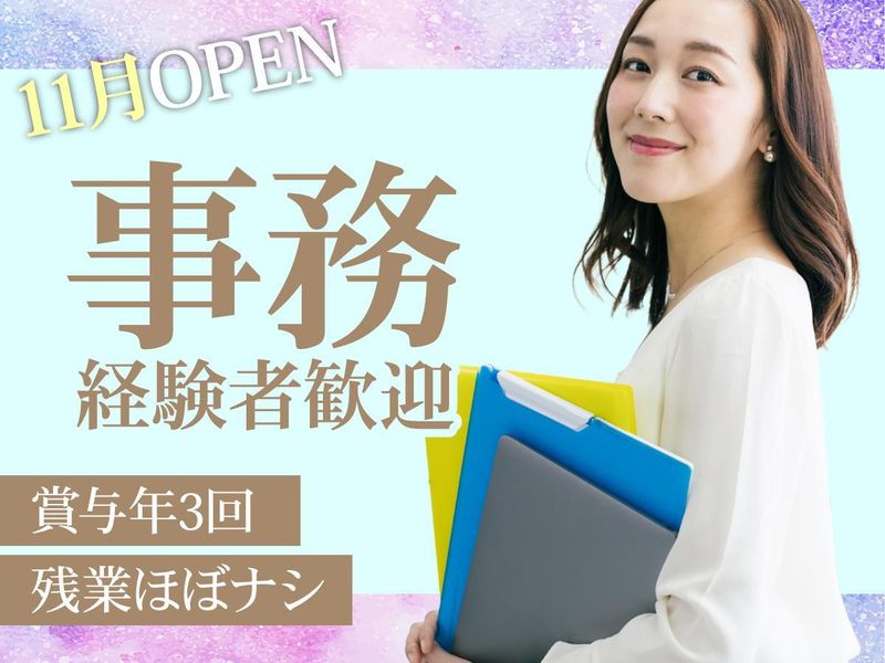 日本リック株式会社の求人・転職情報