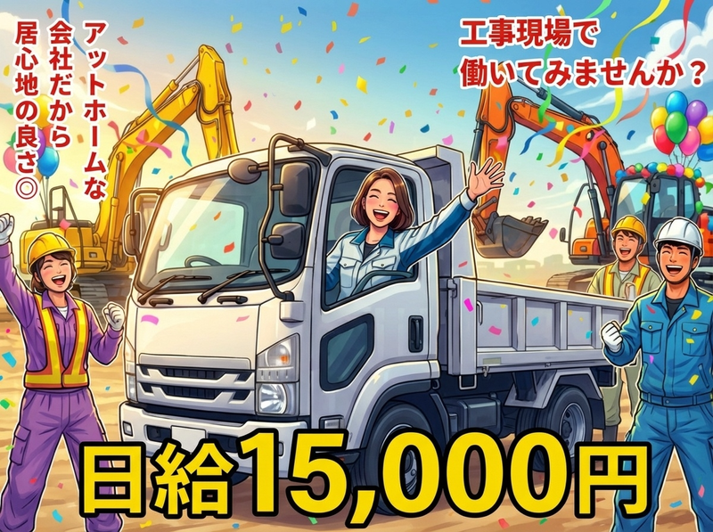 増井工業株式会社の求人・転職情報