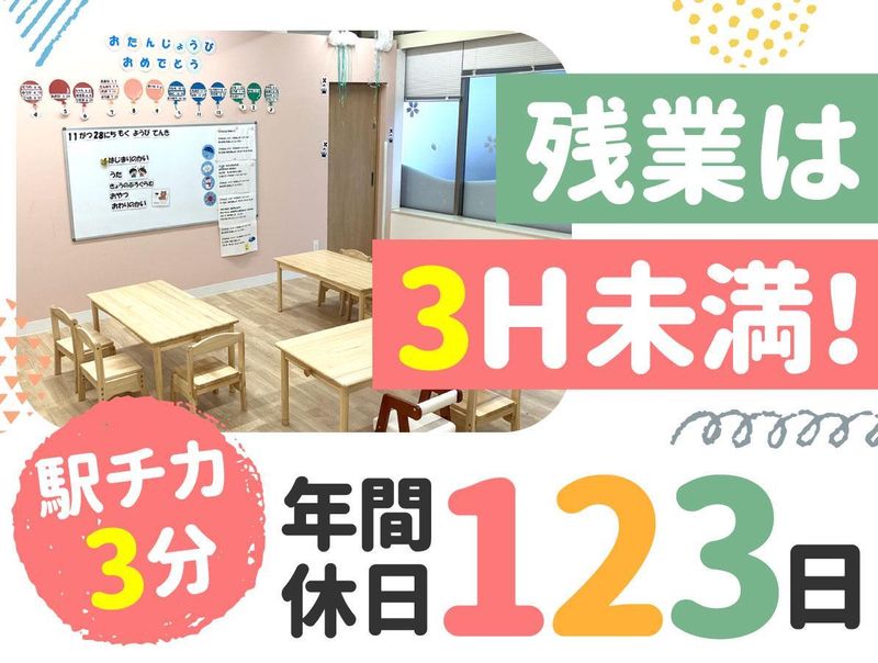 こぱんはうすさくら品川中延教室のアルバイト・バイト求人情報-04