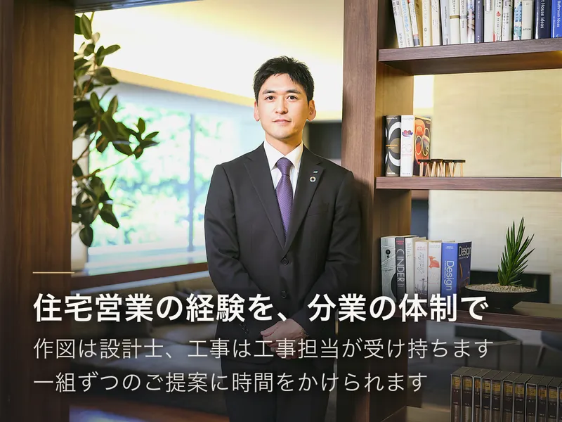 ミサワホーム株式会社の求人・転職情報