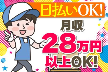 株式会社ワクスタのアルバイト・バイト求人情報-22