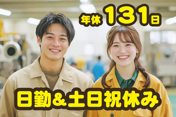 UTエージェント株式会社 関西第一CU・ 関西第二CU・関西第三CUのアルバイト・バイト求人情報