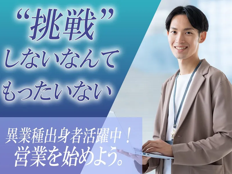 ニューガイアエナジー株式会社の求人・転職情報