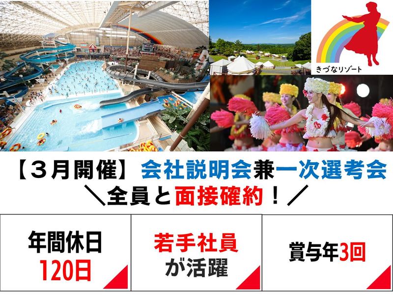 常磐興産株式会社