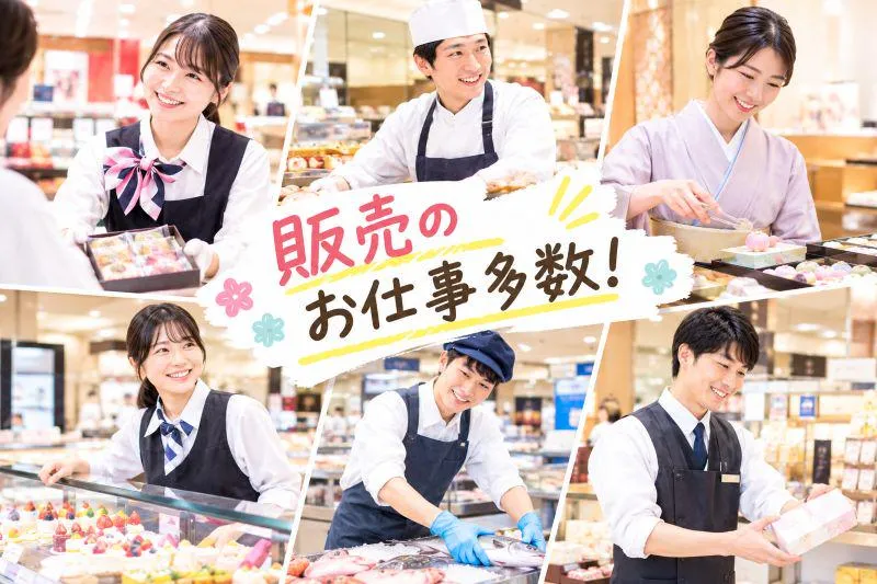株式会社アンフ・スタイル(派遣先:和菓子店)のアルバイト・バイト求人情報