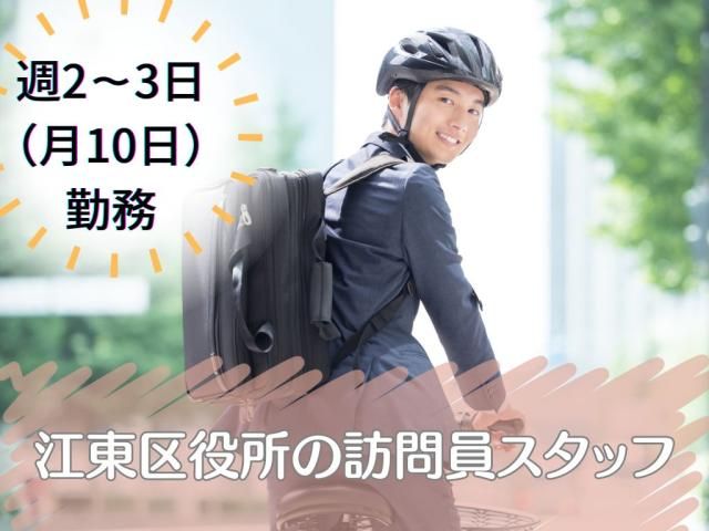 株式会社セゾンパーソナルプラスのアルバイト・バイト求人情報-25