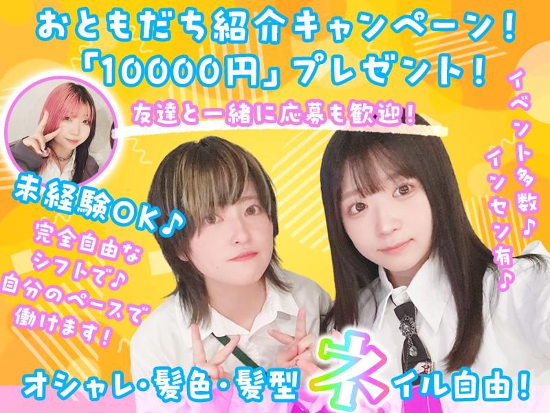 カフェバーリボンのアルバイト・バイト求人情報-03