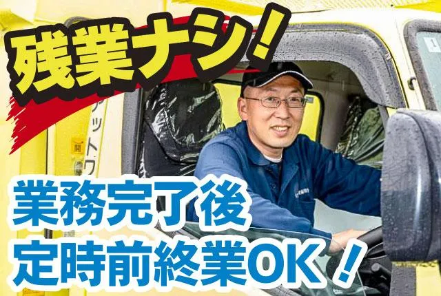 有限会社アットワークの求人・転職情報