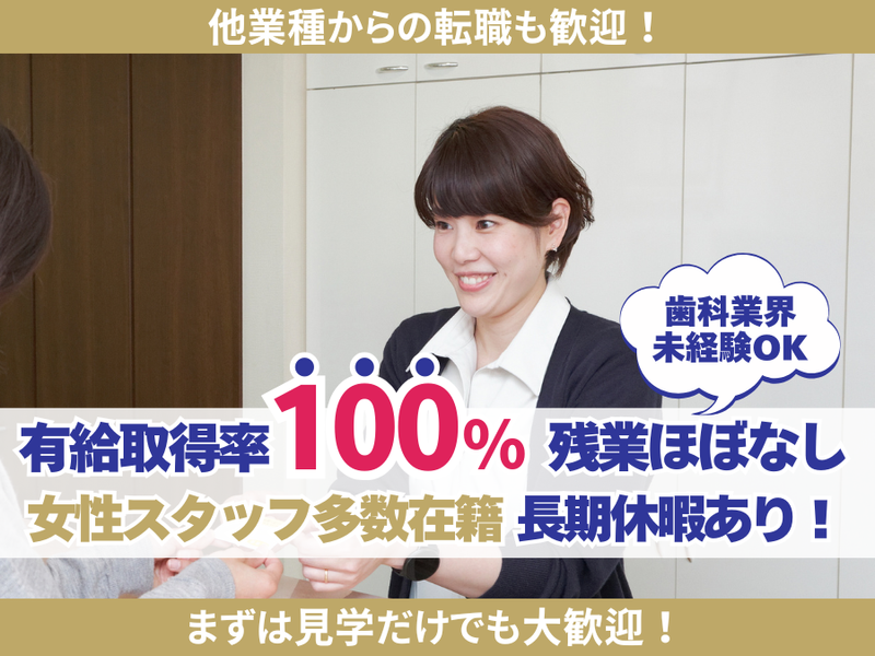 医療法人社団櫻雅会の求人・転職情報