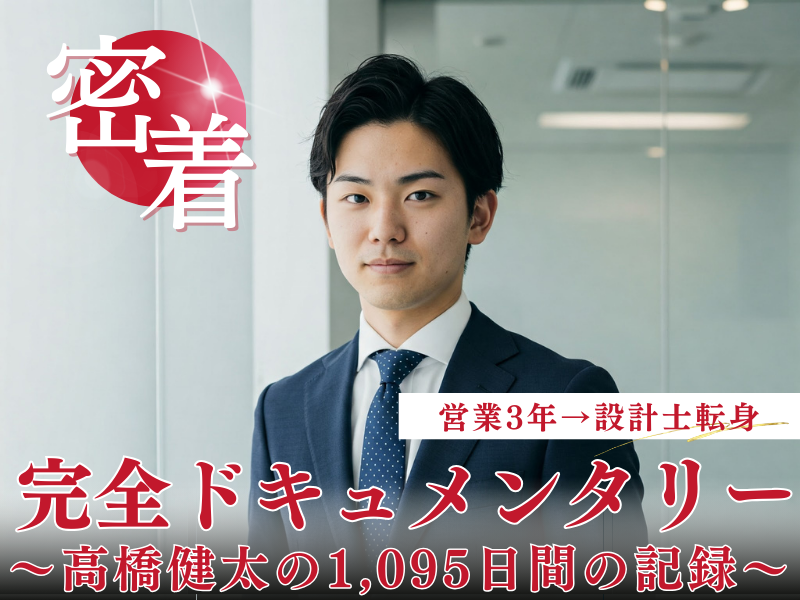 山﨑建設株式会社の求人・転職情報