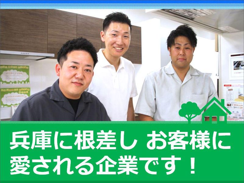 株式会社勝美住宅　姫路店のアルバイト・バイト求人情報-03