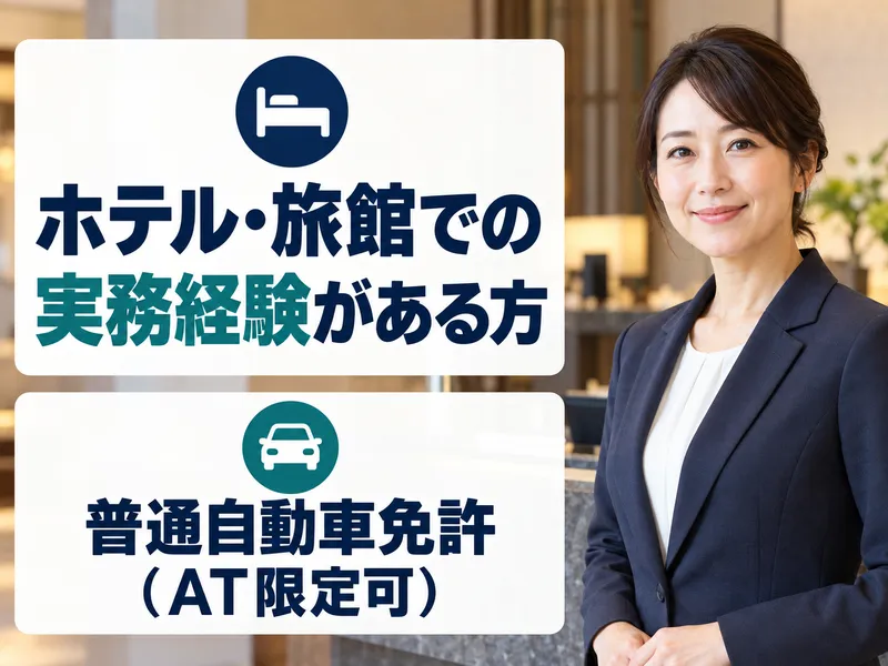 海辺のリゾート碧い海のアルバイト・バイト求人情報
