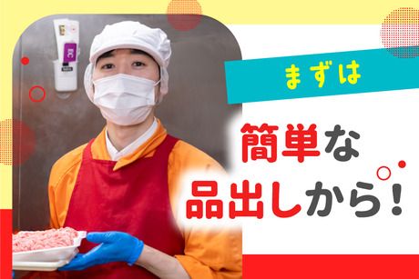 オーケー　十条店の求人2