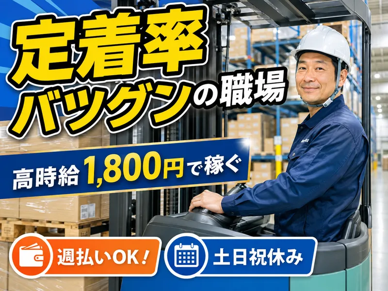 株式会社フィールドネットワーク/平和島事業所341のアルバイト・バイト求人情報-34
