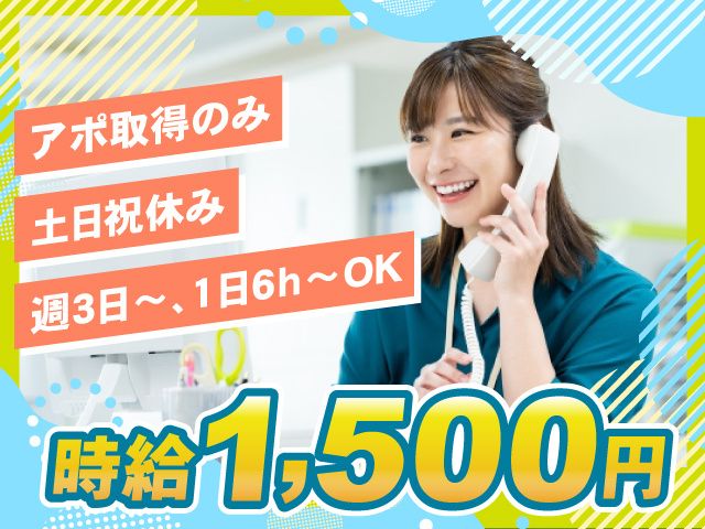 株式会社求人ジャーナル株式会社求人ジャーナル　東京支社のアルバイト・バイト求人情報-03