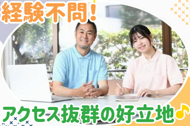 株式会社GET　シャルール天王寺東の求人・転職情報