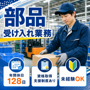 株式会社エキスパートパワーシズオカ ソリューション事業部のアルバイト・バイト求人情報-49