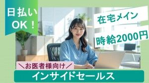 株式会社レゾナゲートのアルバイト・バイト求人情報-44