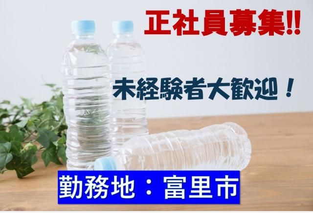 三徳運輸㈱　成田営業所の求人・転職情報