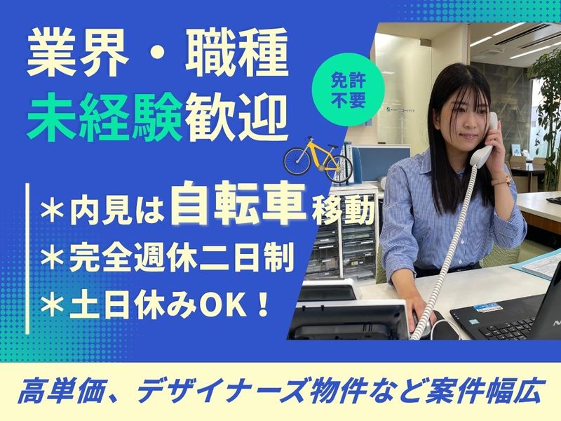株式会社ニューハウスの求人・転職情報