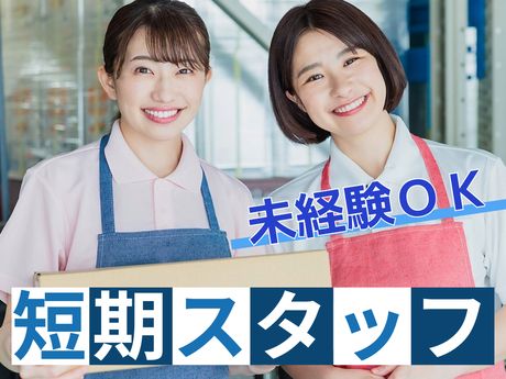 株式会社AVANTのアルバイト・バイト求人情報-15