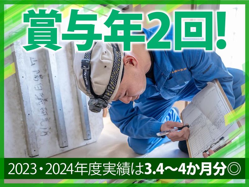 株式会社山陽白蟻研究所　岡山支店のアルバイト・バイト求人情報-03