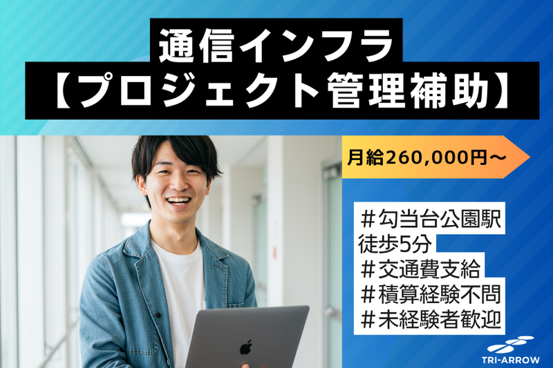 トライアロー株式会社のアルバイト・バイト求人情報-02