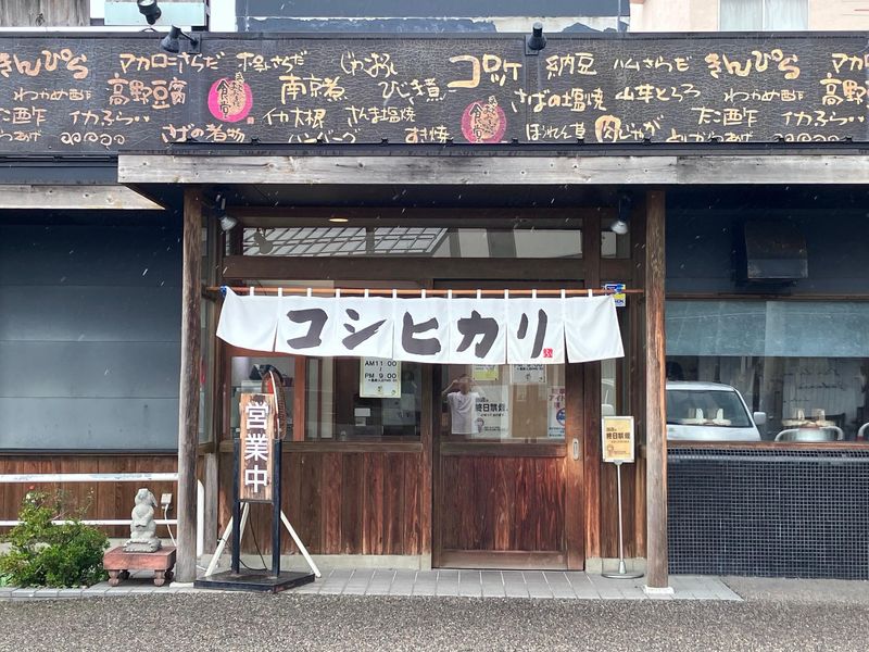 亀田駅前食堂の求人3