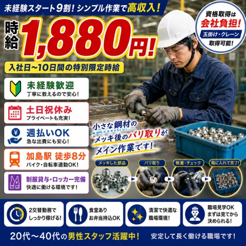 キワヨシ㈱の求人・転職情報