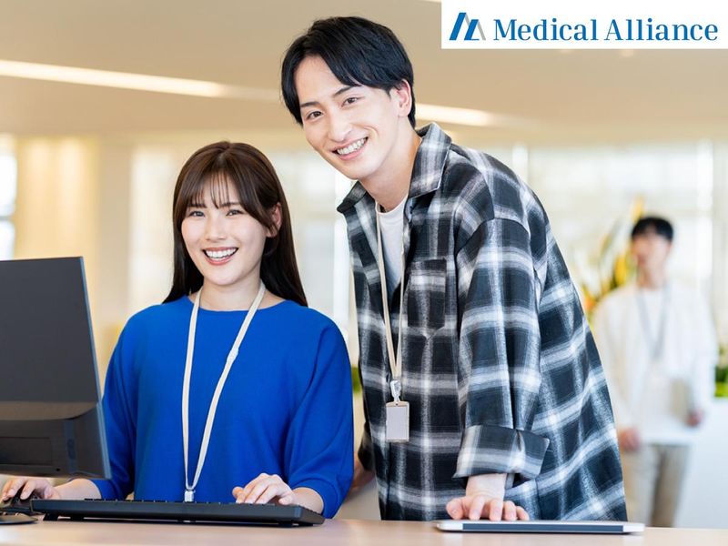 一般社団法人メディカルアライアンスの求人・転職情報