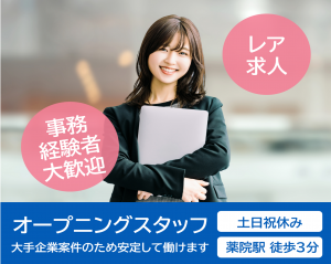 キューアンドエー株式会社の求人・転職情報
