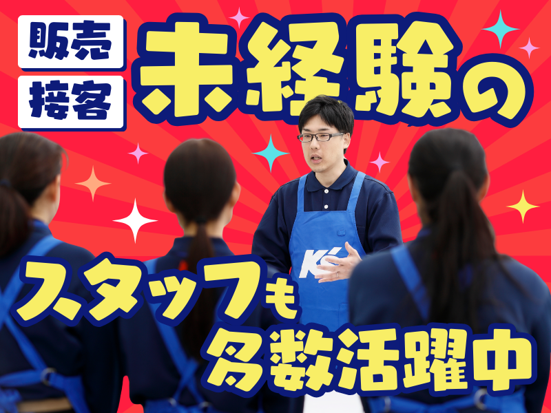 株式会社ギガスの求人・転職情報